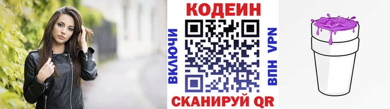 Кодеиновый сироп Lean Purple Drank  Ува 