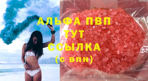 альфа пвп Абдулино